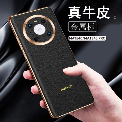 Huawei (HUAWEI) quality original, suitable for mate40pro back cover mobile phone case, anti-fall Mate40E leather lens protection, Samurai Black - First layer of cowhide - Porsche MATE 40E PRO