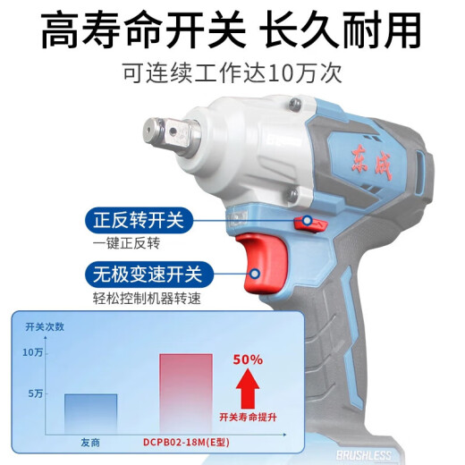 Dongcheng sin escobillas Llave eléctrica DCPB698 Gran torque RAPACIÓN AURO CANTRA DE AIR CANTRA Trabajador DongCheng Impacto Llama DCPB698 [Metal desnudo]