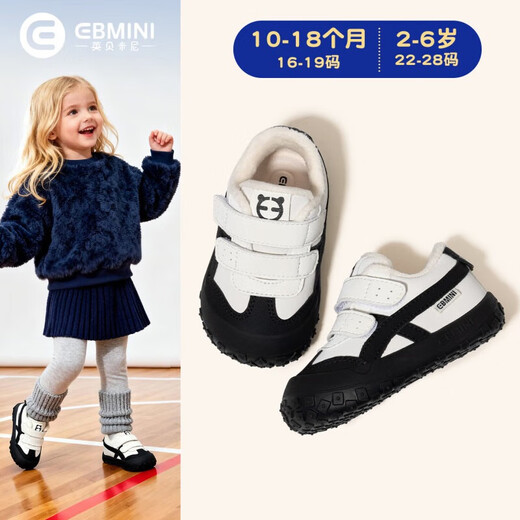 Inbemini Inbemini baby boy toddler shoes soft sole children's shoes autumn boys' casual sports shoes girls' sneakers butter brown (plus velvet) 24 inner length 15.5CM suitable for feet 14.7CM left