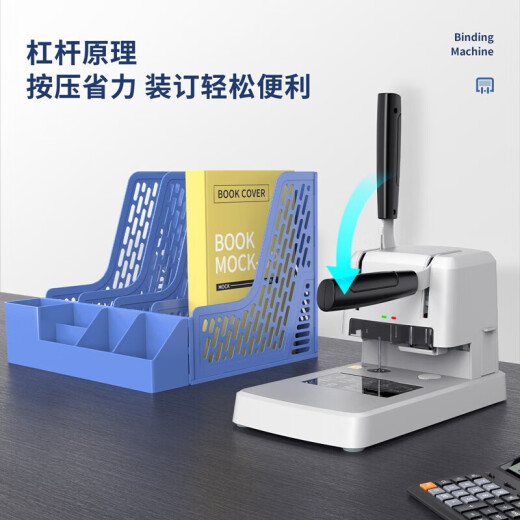 得力（deli）商用3878S办公学校轻松省力账本财务装订机(白色)(台)装订机