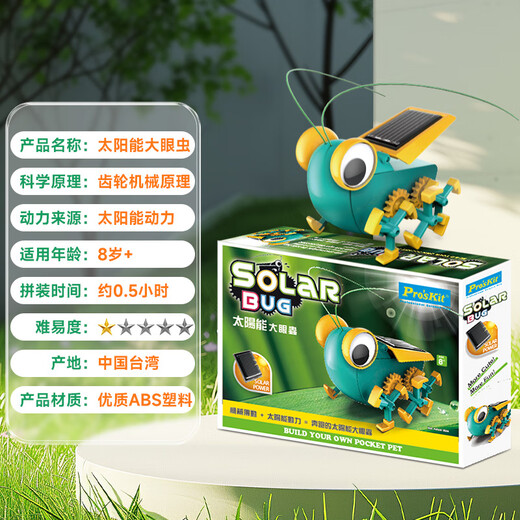 Pro'skit (pro'skit) mignon bogue gros oeil bugs solaires pour enfants énergétiques 8-12 ans garçons et filles cadeau d'anniversaire GE-683