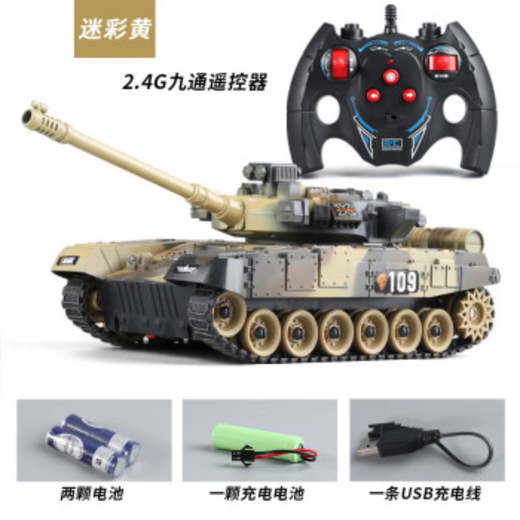 Hua Shi Meng children's remote control car tank toy remote control car military model military green electric armored vehicle track camouflage yellow