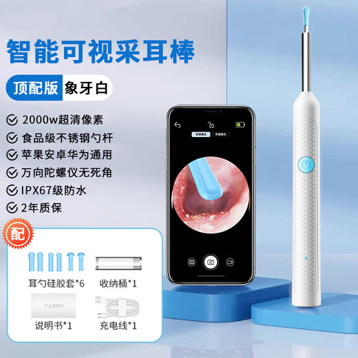 Shantou Lincun's new smart visual ear scoop wireless high-definition camera visual ear scoop ear picking artifact ear picking stick cross-border visual ear scoop Y38 white