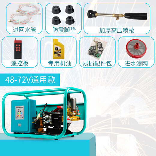 Электрический опрыскиватель, новый высоковольтный трехколесный велосипед с дистанционным управлением для сельского хозяйства, 48–72 В, новый артефакт для распыления пестицидов для фруктовых деревьев, специальный пульт дистанционного управления для бытового электричества 220 В, трубка + 150 м без масла