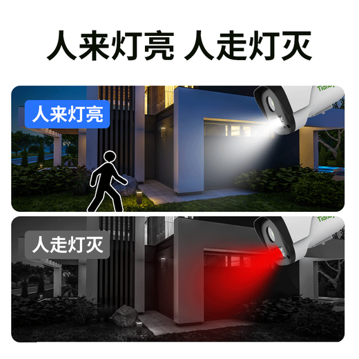 天地伟业(Tiandy)监控摄像头家用室外400万高清农村监控户外手机远程监控全彩监控器 C25ZN 4mm