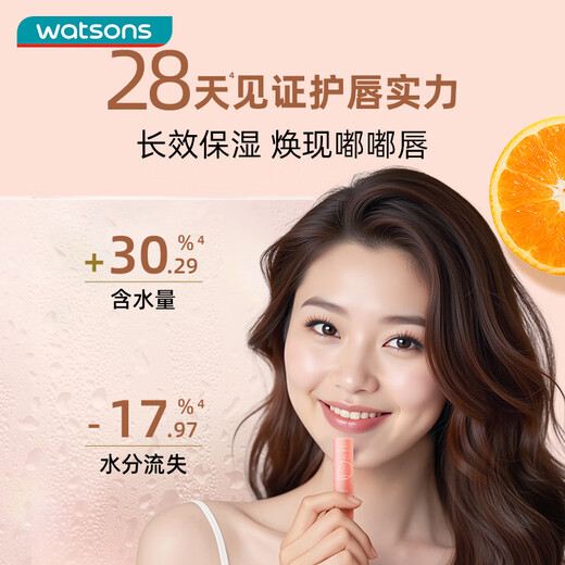 Watsons Pflanze beleuchtete Lippenbalsam 3G (duftfreie) feuchtigkeitsspendende und leichte feuchtigkeitsspendende Lippenmaske Lippenbalsam für Männer und Frauen
