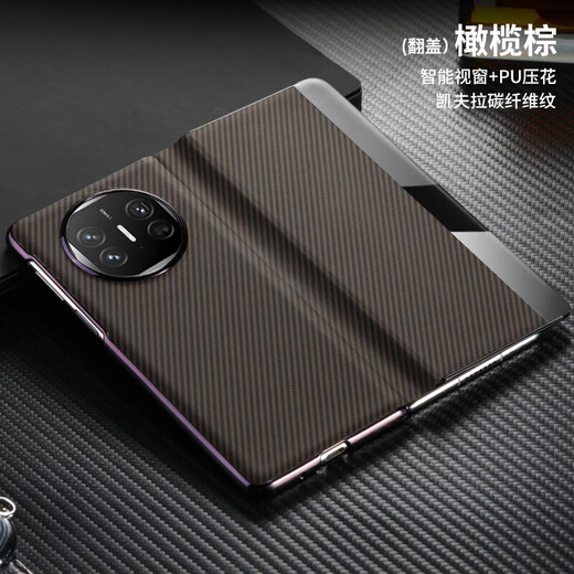 Magic Rock (Moyan) [Modèle de fibre de carbone] Huawei Matex5 Mobile Phone Case Nouveau case de protection Flip Cover Flip Huawei X6 Cover Flip Version Huawei X6 COLLECTALEMENT ÉLECTROPLAGE ÉLECTROPLAGE CHEVLAP FULL-FALL HUAWEI MATEX5 [noir élégant] Kevlap | fenêtres intelligentes