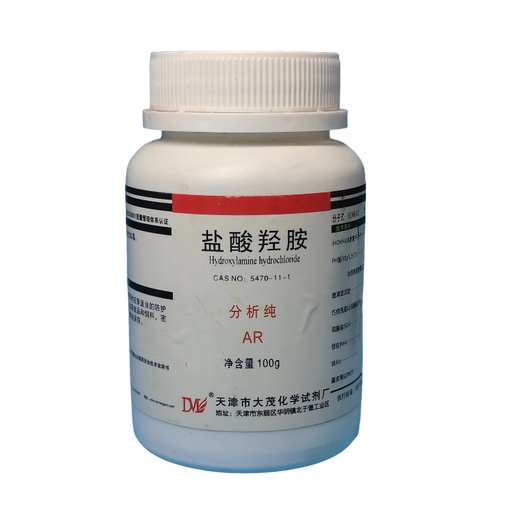 Damao hydroxylamine hydrochloride hydroxylamine chloride analytical pure AR100gCAS 5470-11-1 laboratory chemical reagent AR100g AR100g spot