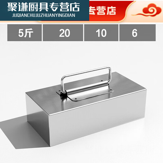 
Tonghuadu stainless steel pressed meat block braised meat block pressing cooker stone pressing cloth block pickles pressing briquette cooked food pressing briquette soup barrel counterweight 5Jin [Jin equals 0.5 kg] thickened model 12201