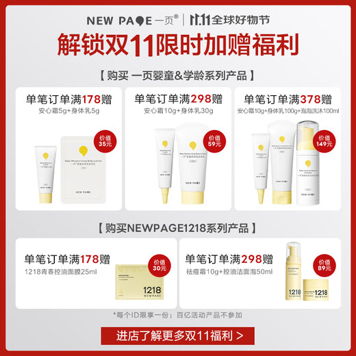 Newpage Children's Cream Egg Butter Peace Cream Seasonal Moisturizing Soothing Baby Cream Newborn Moisturizer 50g