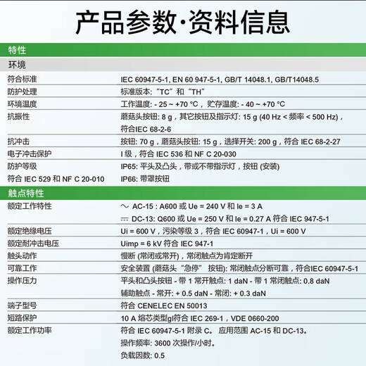Schneider Electric emergency stop switch XB2BS542C elevator emergency stop button rotation reset red 40 1 normally closed 102