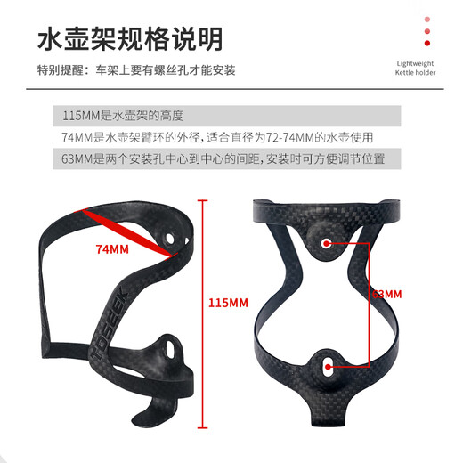 TKHE ultra-light bright mark carbon fiber road mountain bike folding bicycle rack water bottle rack water bottle seat frame UD matte + white bright mark (screws)