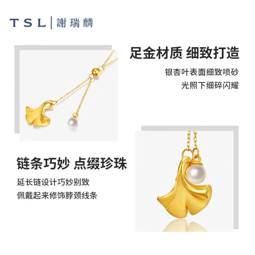 Xie Ruilin (TSL) Gold Halskette Ginkgo Blatt Retro Perlfußgold Halskette Frauen Stil XJ688 Chinesische Valentinstag 2,95 g Preisgestaltung (Arbeitsgebühr um 900 Yuan)