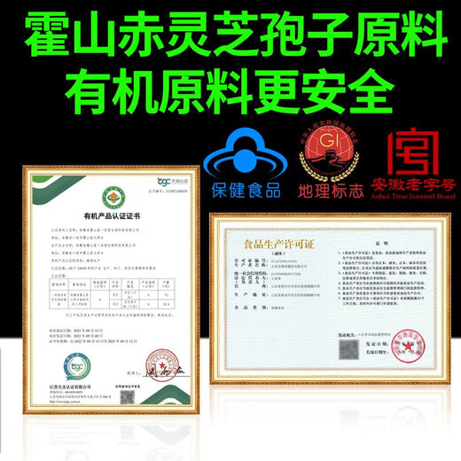 花色堂蓝帽灵芝孢子油软胶囊 霍山有机灵芝孢子粉萃取 超高灵芝三萜 睡眠差