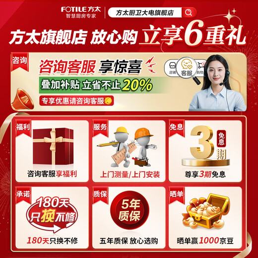 FOTILE official V16 dishwasher 02-V6 upgraded model, built-in integrated kitchen household 19 sets of large capacity dishwashers, independent steam sterilization, high energy bubble washing and washable pots, new product upgrades, 19 sets of dishwashers 02-V16