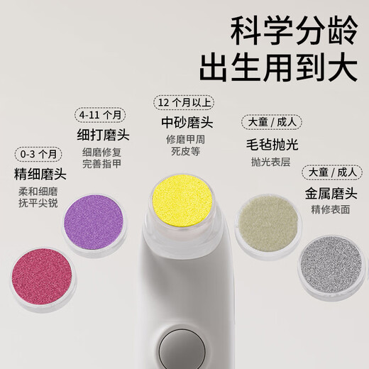 贝得力婴儿电动磨甲器新生幼儿专用指甲剪宝宝磨甲器幼儿安全修指甲神器