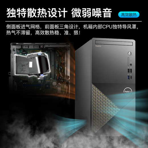 戴尔（DELL）【国家政府补贴20%】成就3030 酷睿i3-12100高性能家用商用办公主机塔式机箱台式机电脑 全套整机 主机+27英寸高清显示器 i3-12100 8G内存 512G固态标配