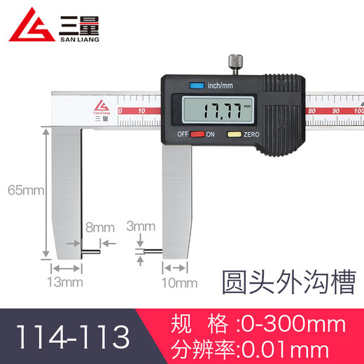 三量（sanliang）内沟槽数显游标卡尺刀头内孔内圆不锈钢外沟115-1105-150mm内沟 115-12124-150mm圆头内沟槽