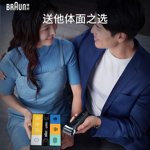 博朗【便携出游】朱一龙同款剃须刀电动新3系3000男生送老公送男友礼盒款送男朋友老公生日礼物