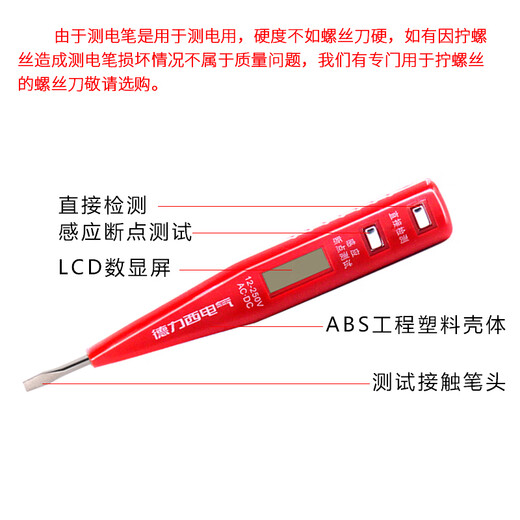 Delixi Electric Digital Display and Test Pen LED Light Electrician Electric Test Pen Screwdriver 12250V Voltage Testing On-off Pen DHCHT8005S Digital Display and Testing Pen