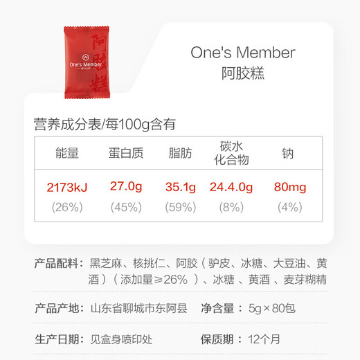 One's Member26%阿胶糕400g 补气血 女性滋补品 产地东阿 送礼 送长辈送父母