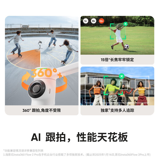 影石（Insta360）Flow 2 Pro 手机云台稳定器手持AI跟拍三轴增稳vlog拍摄神器手势跟拍（遐想灰 标准套装）
