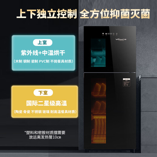 万和（Vanward）【国家补贴】消毒柜家用97L立式不锈钢厨房餐具碗筷奶瓶紫外线高温消毒碗柜 ZTD100-L700C