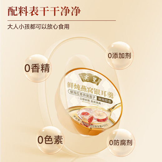 Binhuang Fresh Stewed Bird's Nest Tremella Soup Instant Red Date Lotus Seed Bird's Nest Drink Health Nutrition Breakfast Porridge Pregnant Women's Meal Replacement Gift Box [Gift Box] [Good Things to Become a Double Mixed 8 Bowls] Gift Spoon
