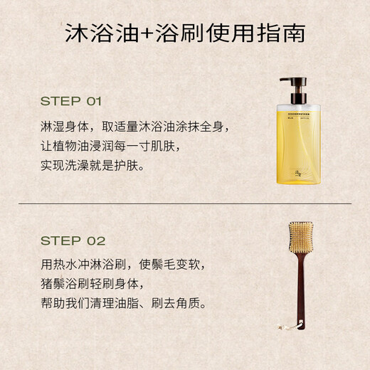 Yujianxingshan Peach Repairing Bath Oil Moisturizing Shower Gel + Ebony Bristle Bath Brush Bath Brush Body Brush Bristle Ebony Pine Bath Oil 300ml + Soft Bristle Bath Brush