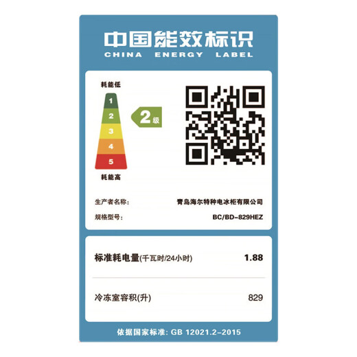 海尔（Haier）冰柜卧式商用大冰柜500升以上大容量大冷冻柜1028L/829L/719L/830L超低温双开门海鲜速度冰柜 纯白 829L 829HEZ