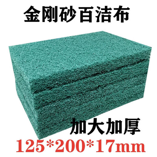 Qianyi hard model 8698 thickened and enlarged industrial scouring pad silk cloth emery pot brush kitchen stainless steel rust removal cleaning scouring pad 125*200 20 pieces