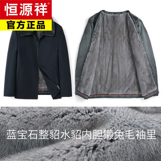 Hengyuanxiang New Mink Liner Pie Jacket Men's Lapel Nick Mink Coat Middle-aged and Elderly Fur Cashmere Jacket Winter Danish Sapphire Mink Liner 4XL 190