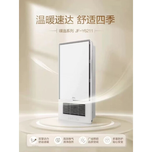 欧普（OPPLE）浴霸无线双擎风JF-Y6211/BPY6211干燥凉风排气高显数字屏幕 欧普BPY6211