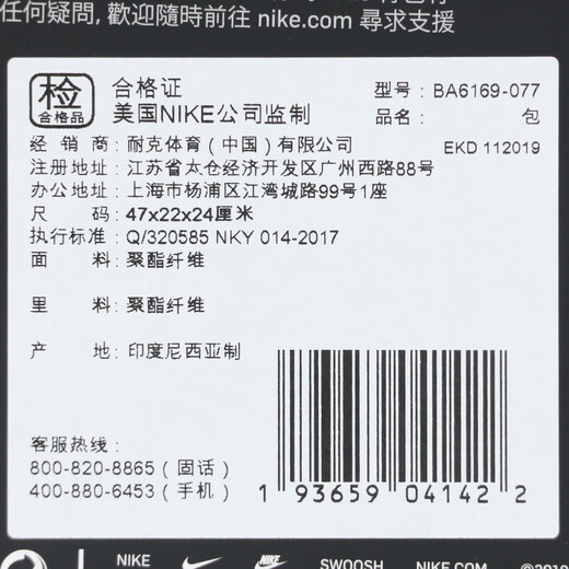 Nike (Nike) Crossbody-Tasche Neue Fitness-Tasche mit großer Kapazität Reise- und Reise-Umhängetasche Handtasche Trendy Sports Bag Ba6169-077 Miscial