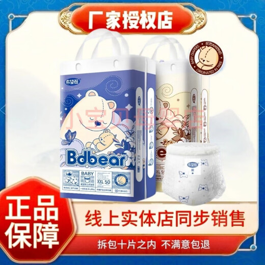 Picture man Bdbear baby diaper pull-up pants breathable baby diapers dry and leak-proof diapers M size 72 pieces