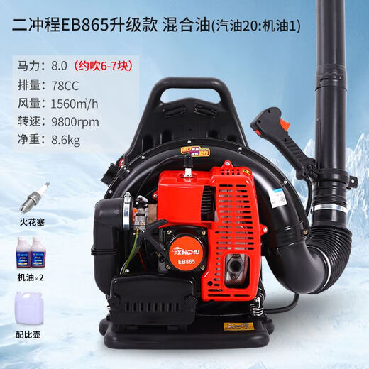 Xinghu two-stroke hair dryer fire extinguisher backpack high-power snow blower fallen leaves greenhouse snow removal EB985 large air volume