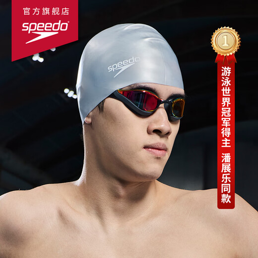 Speedo (Speedo) Pan Zhanle's same style sharkskin series pure racing anti-fog coating swimming goggles swimming equipment Cyber Red