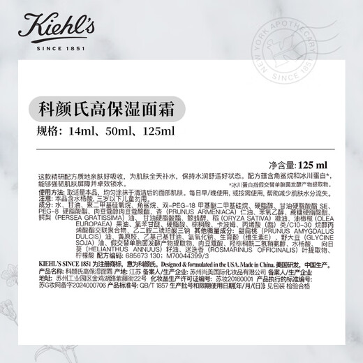 科颜氏（Kiehl's）全新第三代高保湿面霜125ml补水保湿护肤 生日礼物