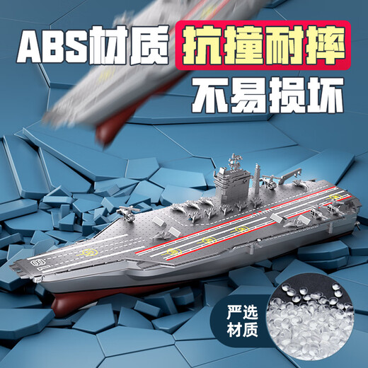 Live rock water remote control boat children's high-speed speedboat electric boat aircraft carrier model aircraft carrier warship toy boat can be launched into the water 42cm sealed waterproof + long battery life + gift box Children's Day gift