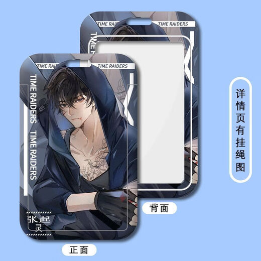 Mengqibao Zhang Qiling Card Case entouring Tomb Raiders Notes Wu Xie Hei Xiaozi Jie Yuchen Couverture coulissante Carte de bus carton