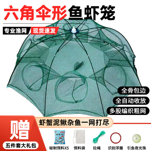 Zhiyu Fish Net Fish Cage Shrimp Cage Shrimp Cage Fishing Cage Crab Shrimp Net Catch Fish Lobster Fishing Net Fishing Net Artifact 8 Holes