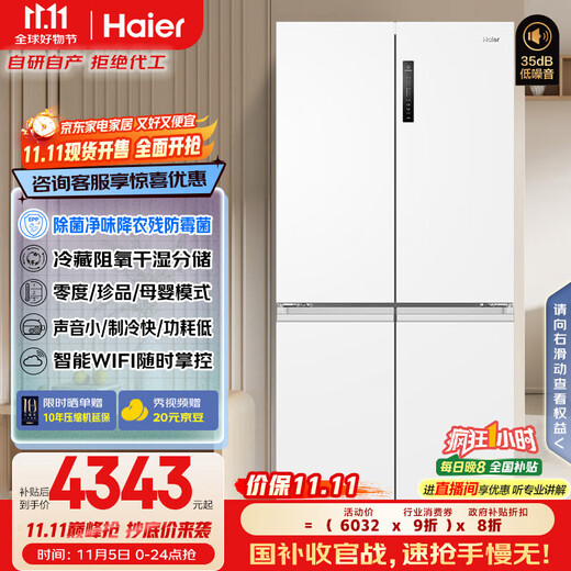 Haier Feast 659 liter cross-door four-door household refrigerator first-class energy efficiency, energy saving, frost-free, extra large capacity BCD-659WGHTDE5WVU1 20% national subsidy