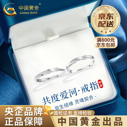 CHINA GOLD PT950 Platinum Möbius Couple Ring Simple Style Ring Valentine's Day Birthday Gift for Girlfriend and Wife Platinum Möbius Ring (Female) Approximately 1.6g