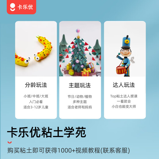 卡乐优（Coloyou）24色大蓝箱校园团购套餐*30套彩泥黏土橡皮泥幼儿园手工专用