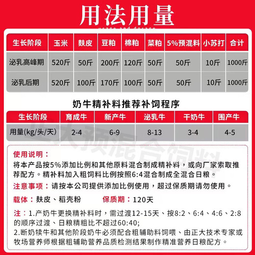Zhengda Cow Premix 5 Dairy Cow Premix Breeding Pregnant Cow Feed Lactation Feed Cow 5 Premix 50Jin Jin is equal to 0.5kg/bag
