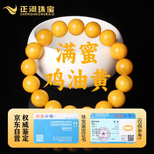 Zhenghe Jewelry Raw Stone Beeswax Bracelet Loose Beads Natural Chicken Fat Yellow Full Honey Single Circle Amber Bracelet Women's Birthday Gift for Girlfriend