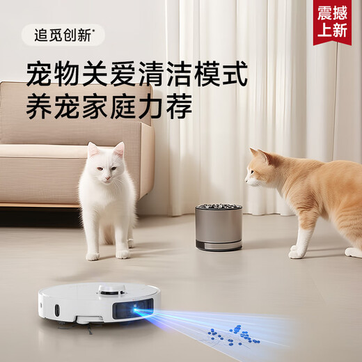 追觅S30proultra增强【8.5折】扫地机器人洗扫拖烘一体全自动上下水家用大吸力全自动智能 S30PU增强版 （自动上下水版）