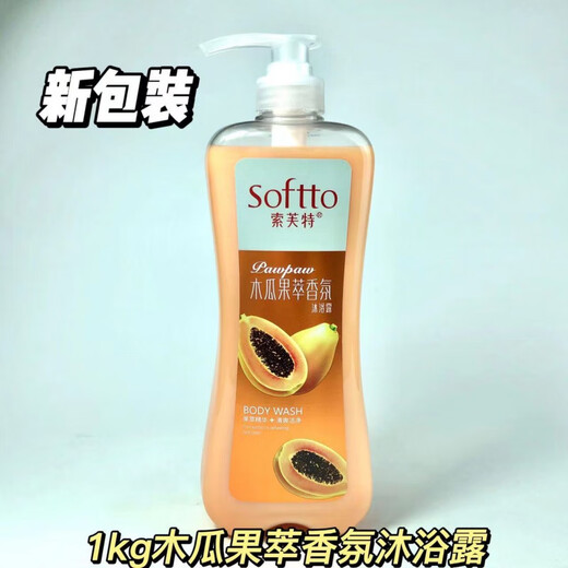 索芙特（softto）沐浴露精油留香1kg男女士家庭装柔肤滋润亮肤花清雅沐浴乳 2瓶 1kg木瓜凝滑亮肤沐浴露9272