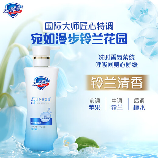 Safeguard Healthy Beauty Shower Gel Little Blue Bottle Lily of the Valley Fragrance 400g Moisturizing and Tender Shower Lotion for Medium to Dry Skin
