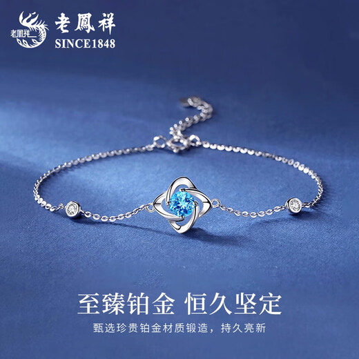 Lao Fengxiang PT950 platinum four-leaf clover bracelet for women new pure platinum Mid-Autumn Festival birthday gift for girlfriend and wife Platinum four-leaf clover bracelet about 1.9g brand gift box